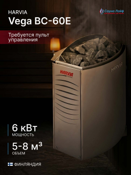 Электрическая печь Harvia Vega BC-60Е, без пульта