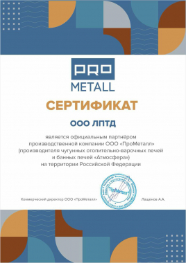 Печь банная Атмосфера XL в облицовке Империя талькохлорит
